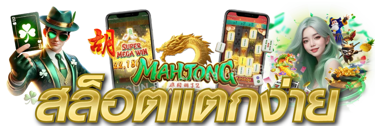 mexi88 ประสบการณ์ใหม่ของเว็บพนันออนไลน์ที่คุณวางใจ